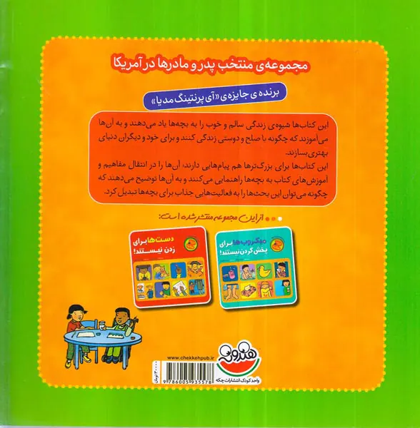فعالیت کلمه ها برای اذیت کردن نیستند